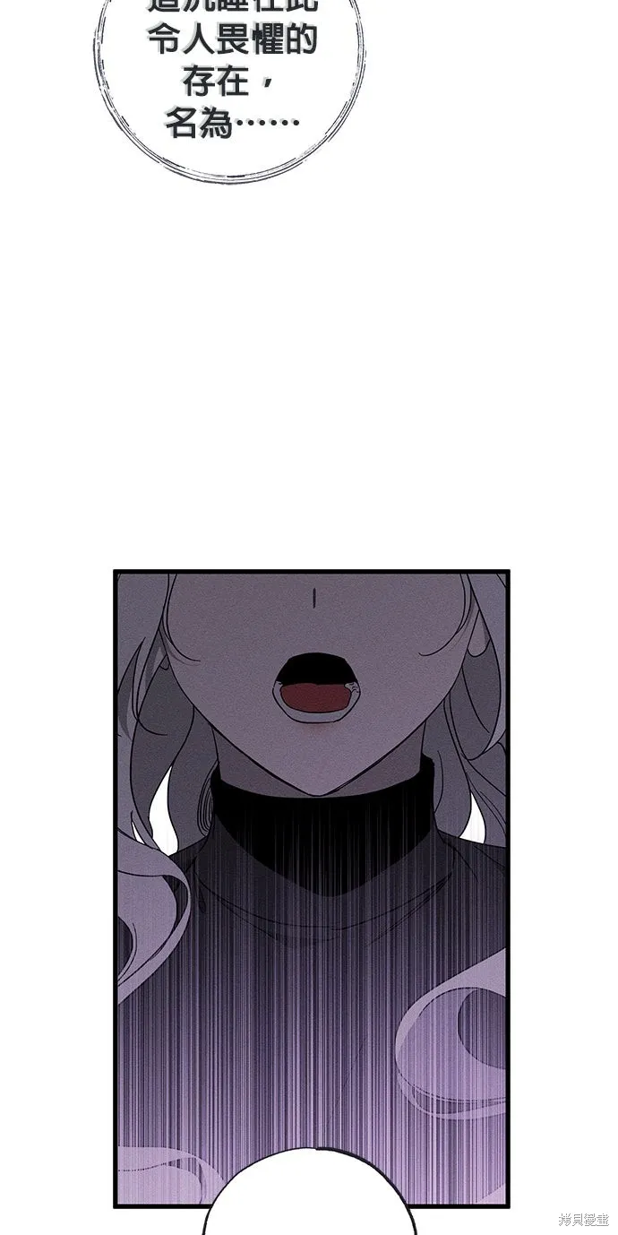 恨我的老公失去了記憶,第62話,第43张