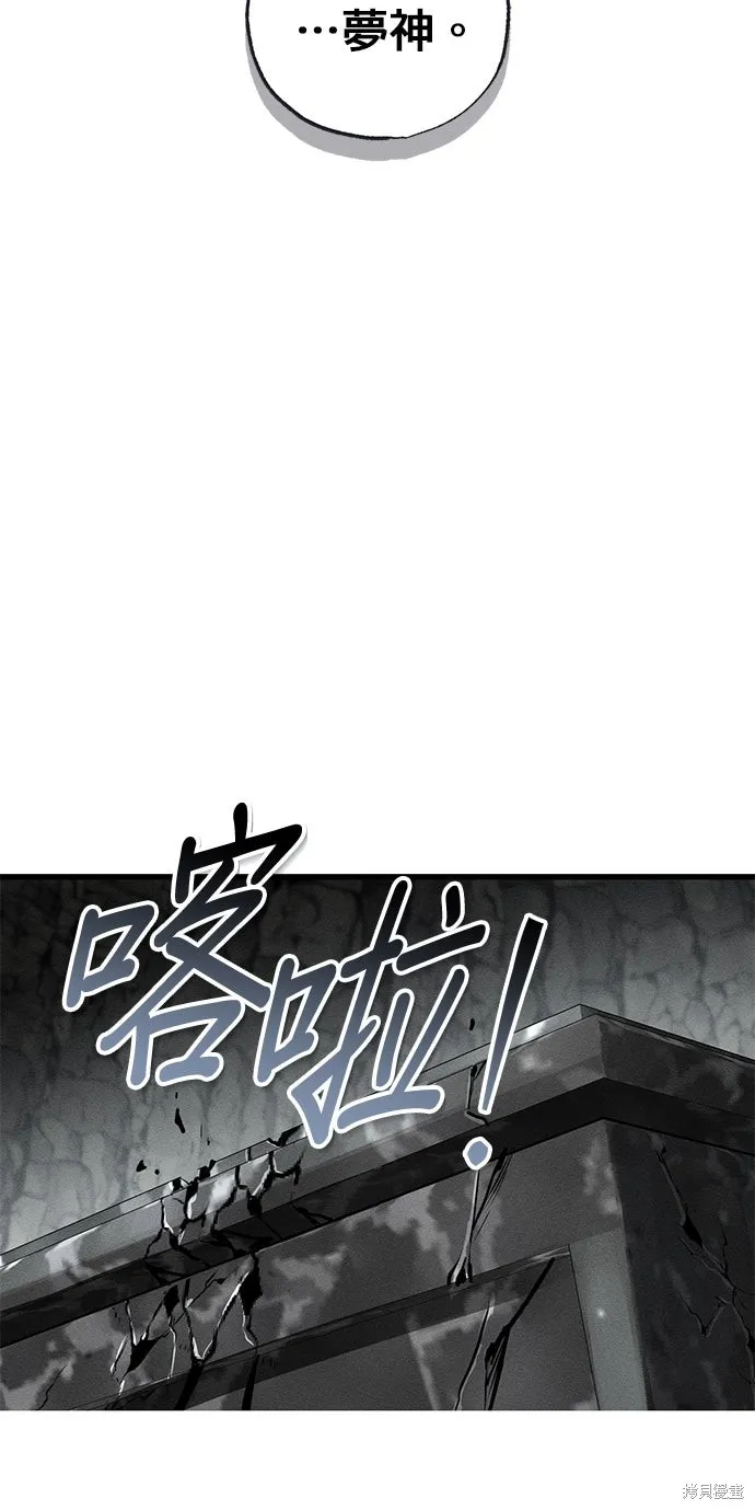 恨我的老公失去了記憶,第62話,第44张