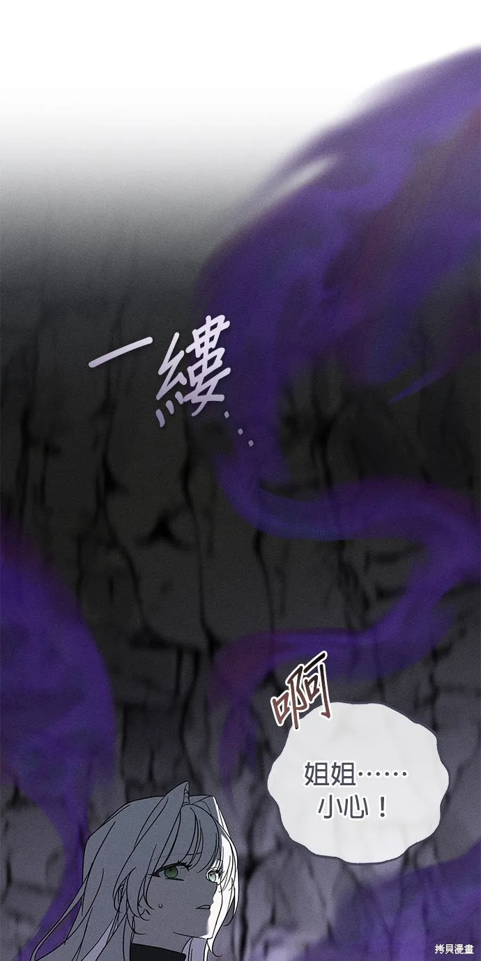 恨我的老公失去了記憶,第62話,第45张
