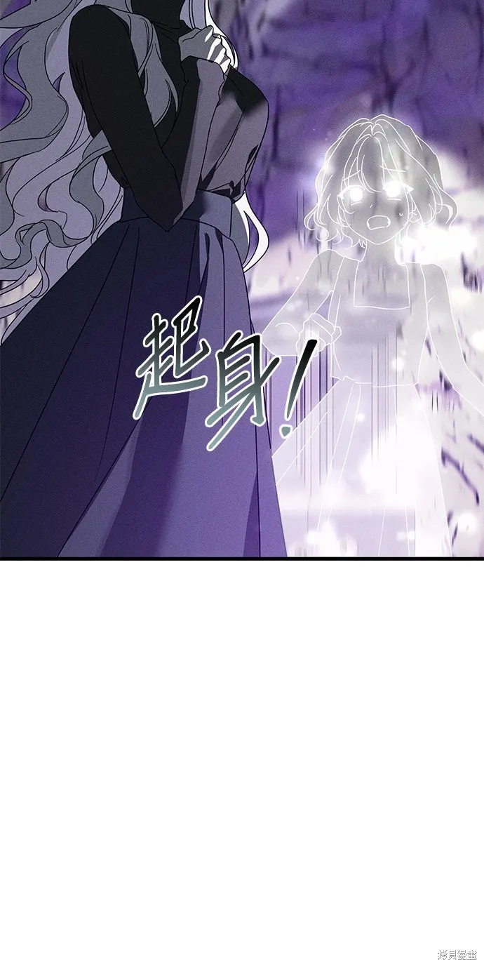 恨我的老公失去了記憶,第62話,第46张
