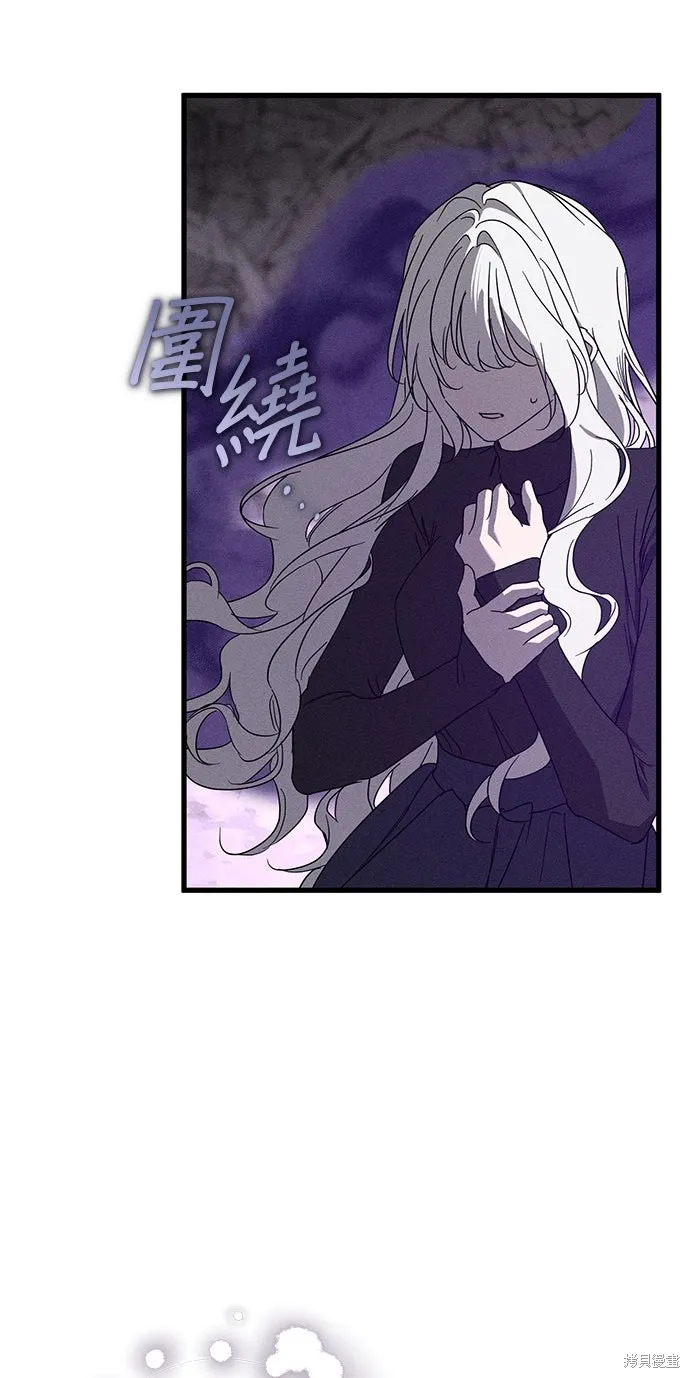 恨我的老公失去了記憶,第62話,第47张