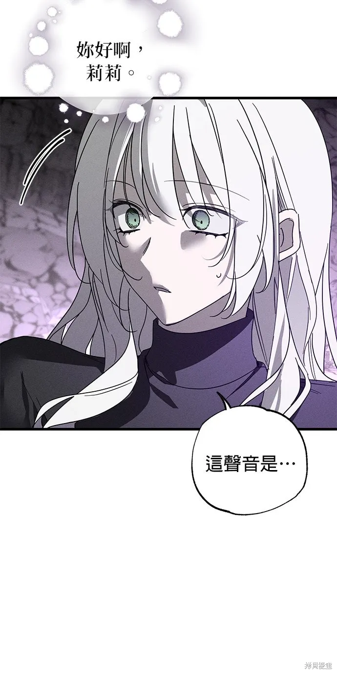 恨我的老公失去了記憶,第62話,第48张