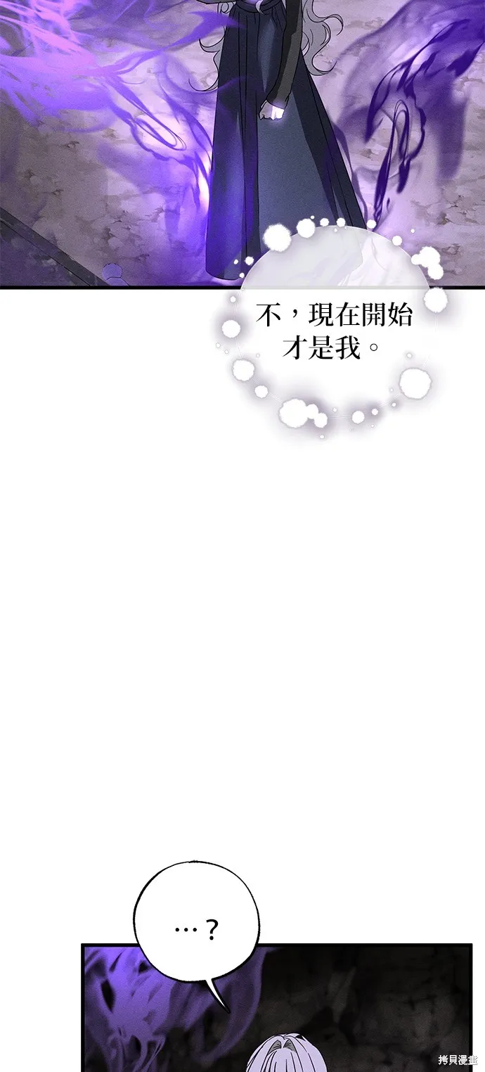 恨我的老公失去了記憶,第62話,第52张