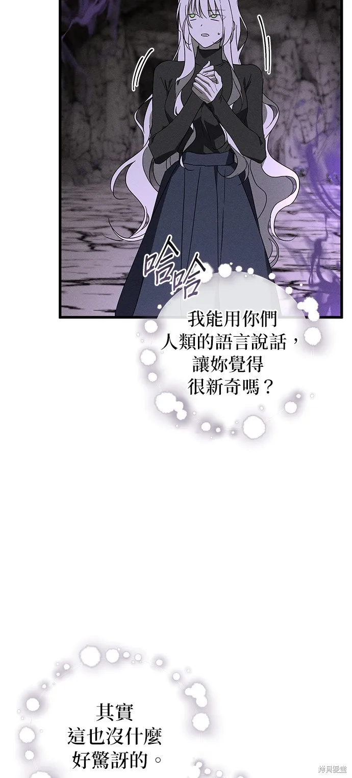 恨我的老公失去了記憶,第62話,第53张