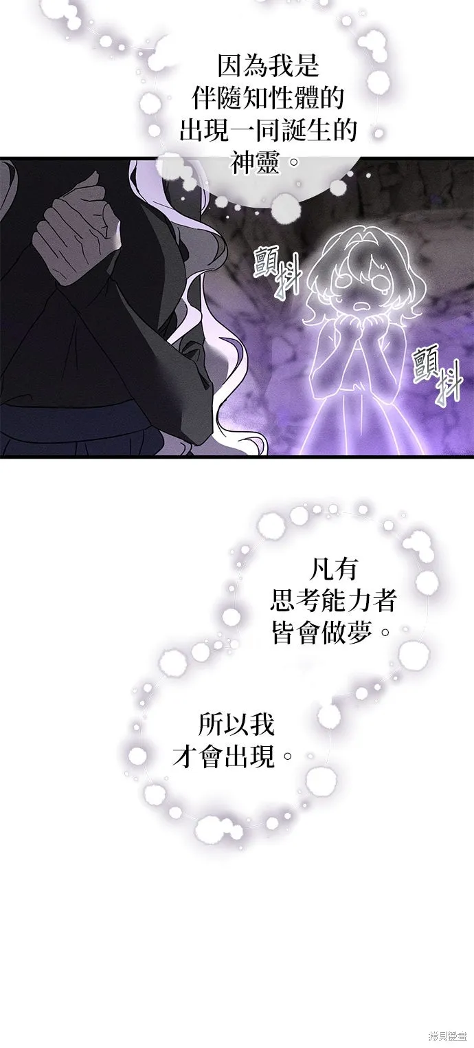 恨我的老公失去了記憶,第62話,第54张