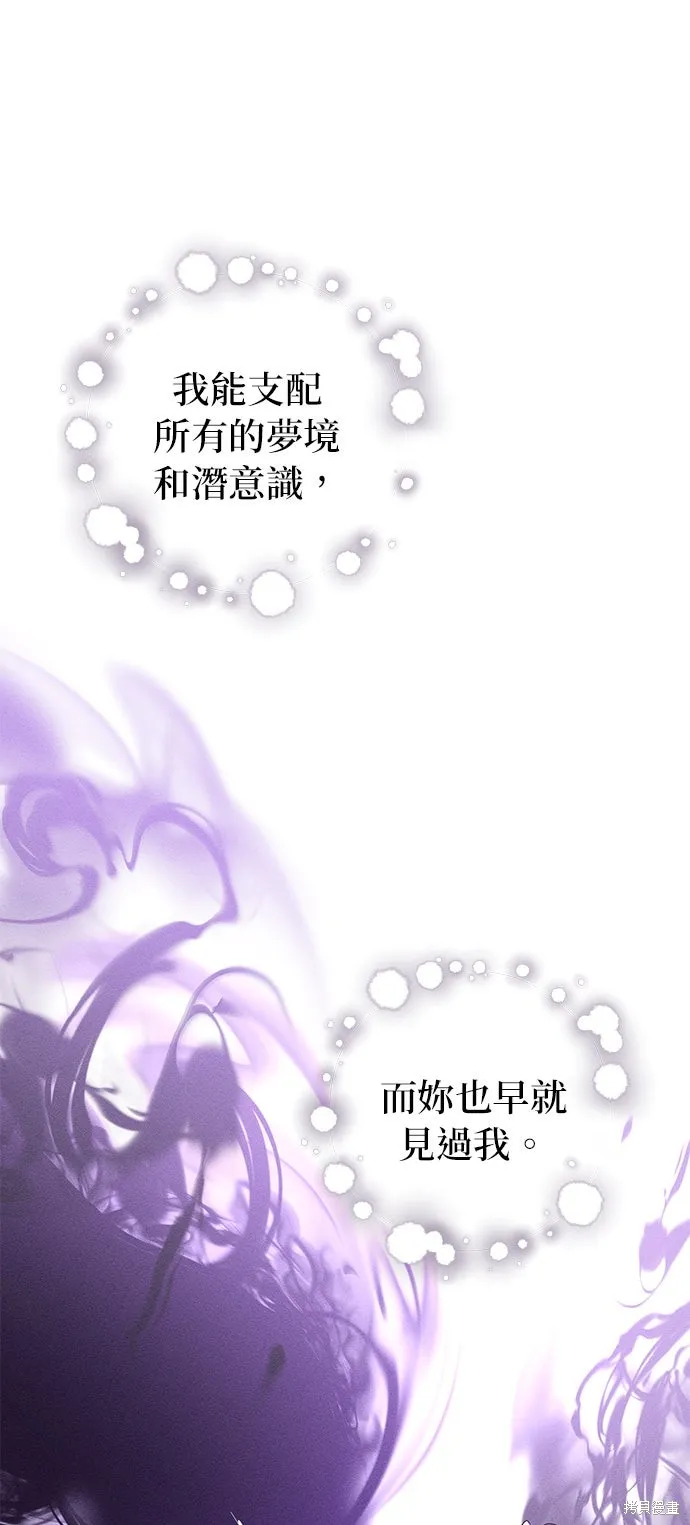 恨我的老公失去了記憶,第62話,第55张