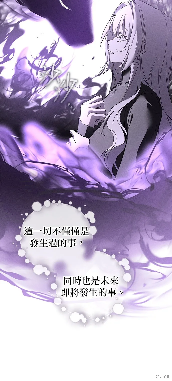 恨我的老公失去了記憶,第62話,第56张