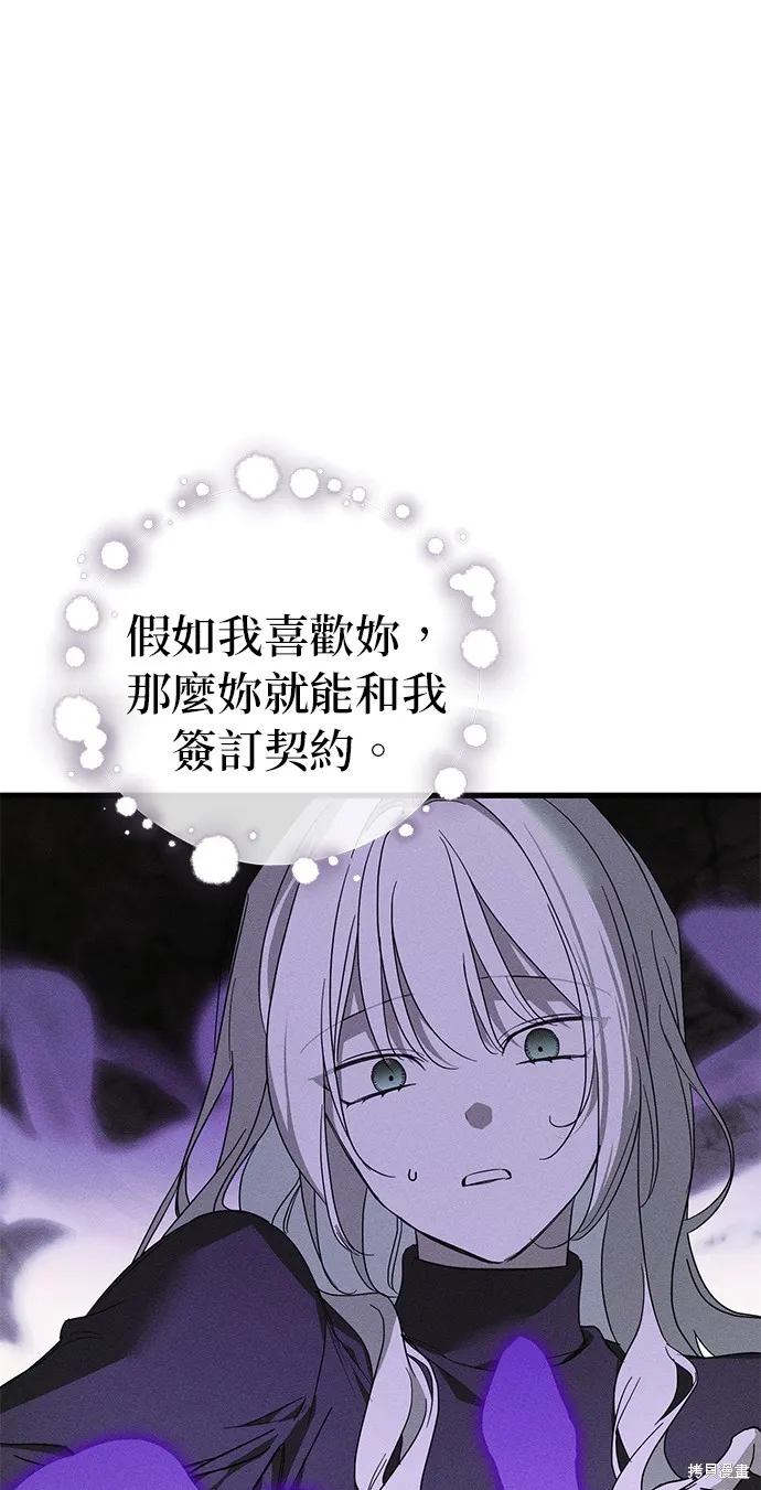 恨我的老公失去了記憶,第62話,第59张