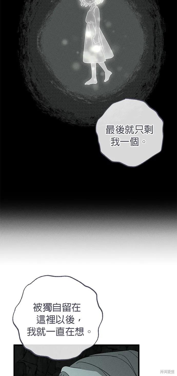 恨我的老公失去了記憶,第62話,第6张