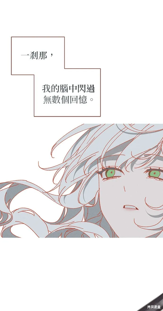 恨我的老公失去了記憶,第62話,第65张