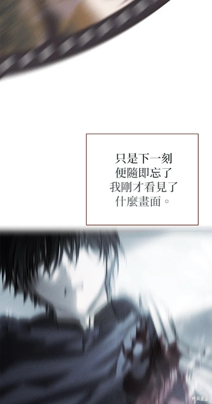 恨我的老公失去了記憶,第62話,第69张