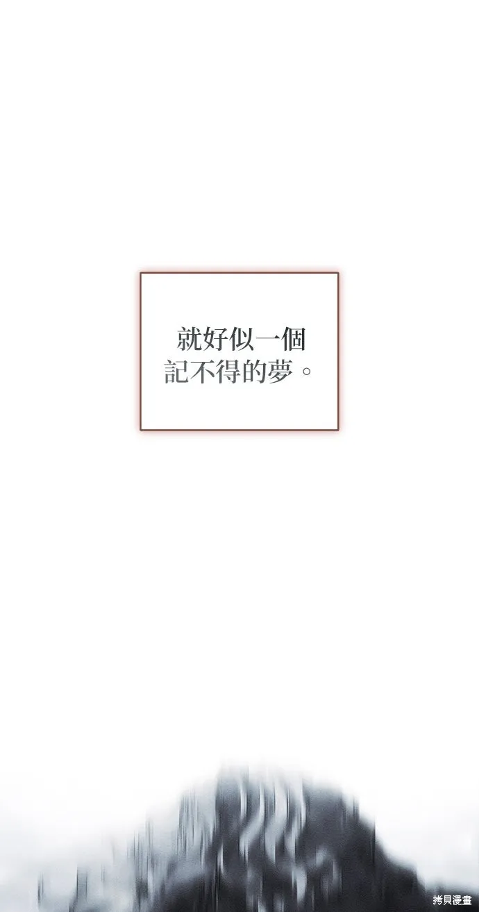 恨我的老公失去了記憶,第62話,第71张