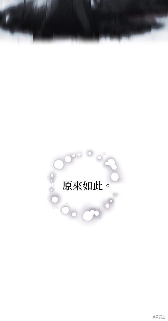 恨我的老公失去了記憶,第62話,第72张