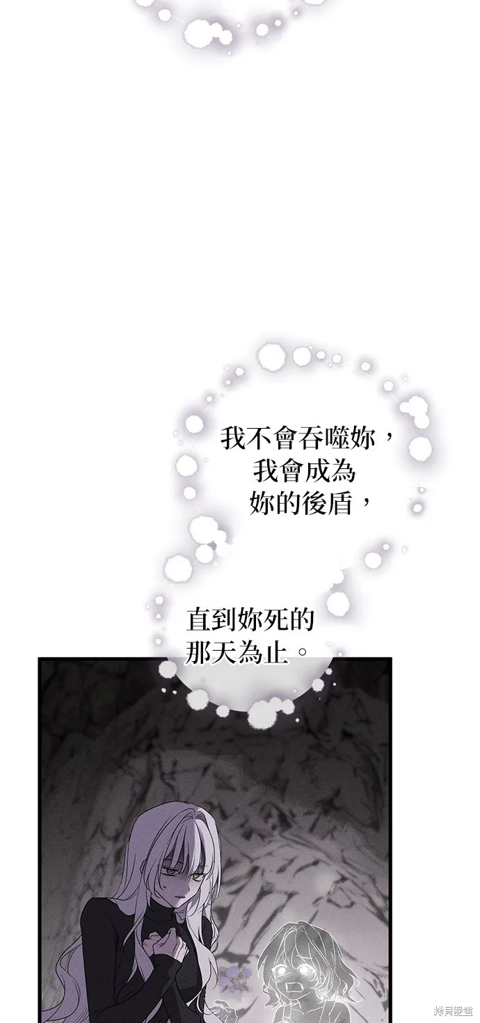 恨我的老公失去了記憶,第62話,第74张