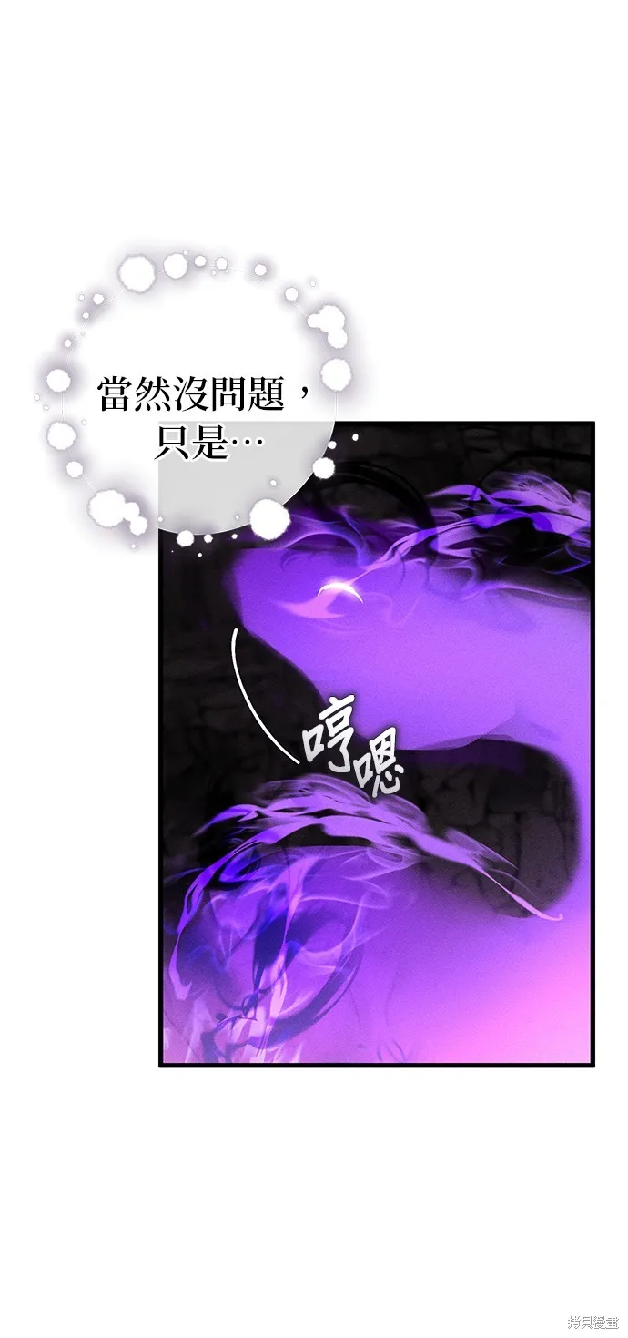 恨我的老公失去了記憶,第62話,第79张