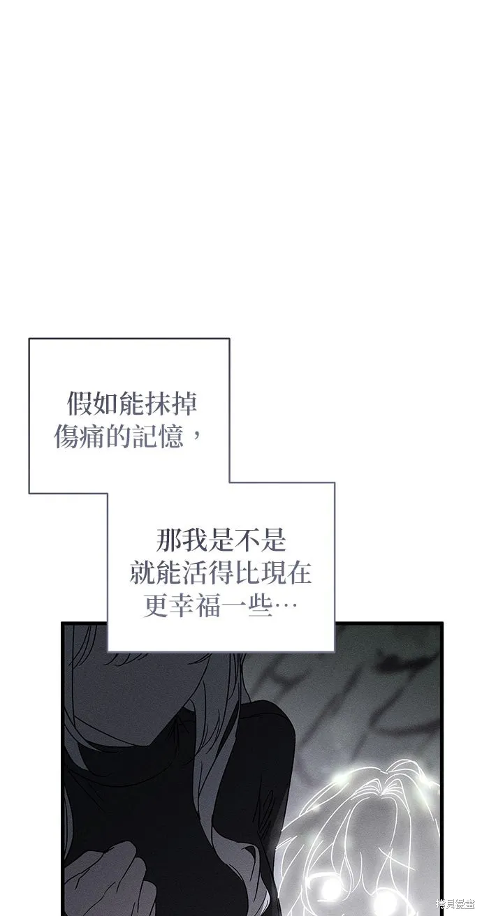 恨我的老公失去了記憶,第62話,第85张