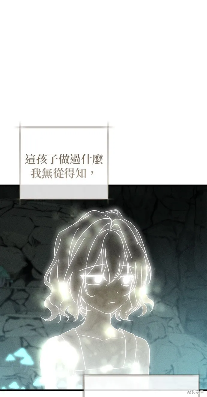 恨我的老公失去了記憶,第62話,第9张