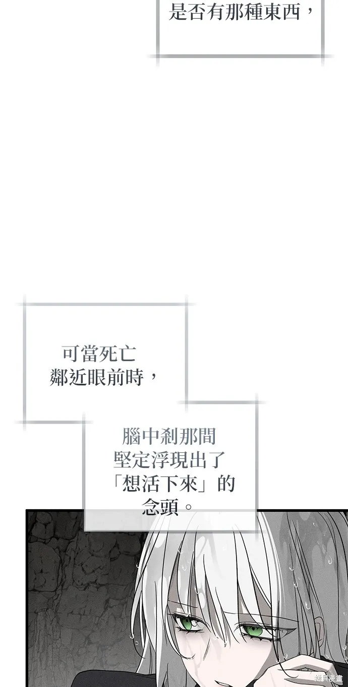 恨我的老公失去了記憶,第61話,第11张