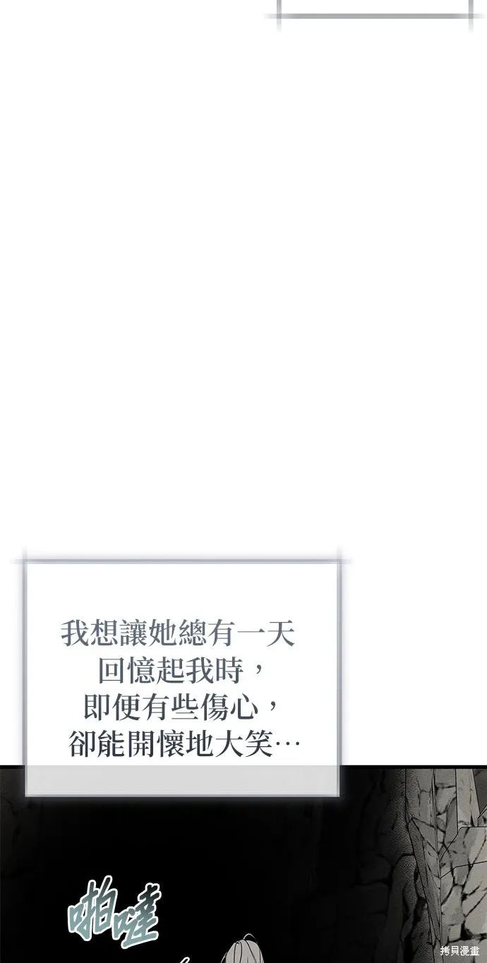 恨我的老公失去了記憶,第61話,第14张