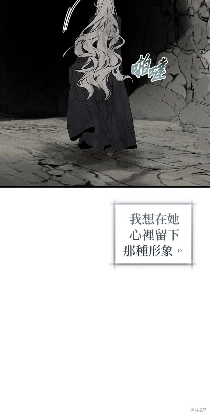恨我的老公失去了記憶,第61話,第15张