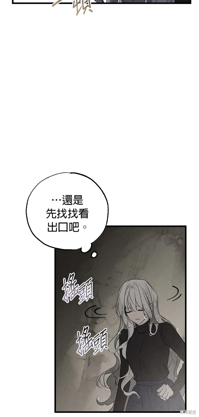 恨我的老公失去了記憶,第61話,第20张
