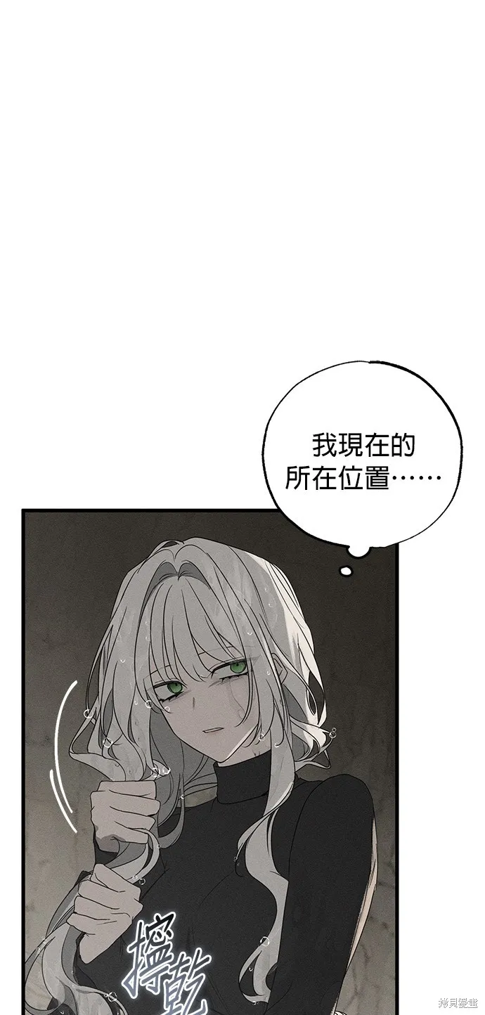 恨我的老公失去了記憶,第61話,第21张
