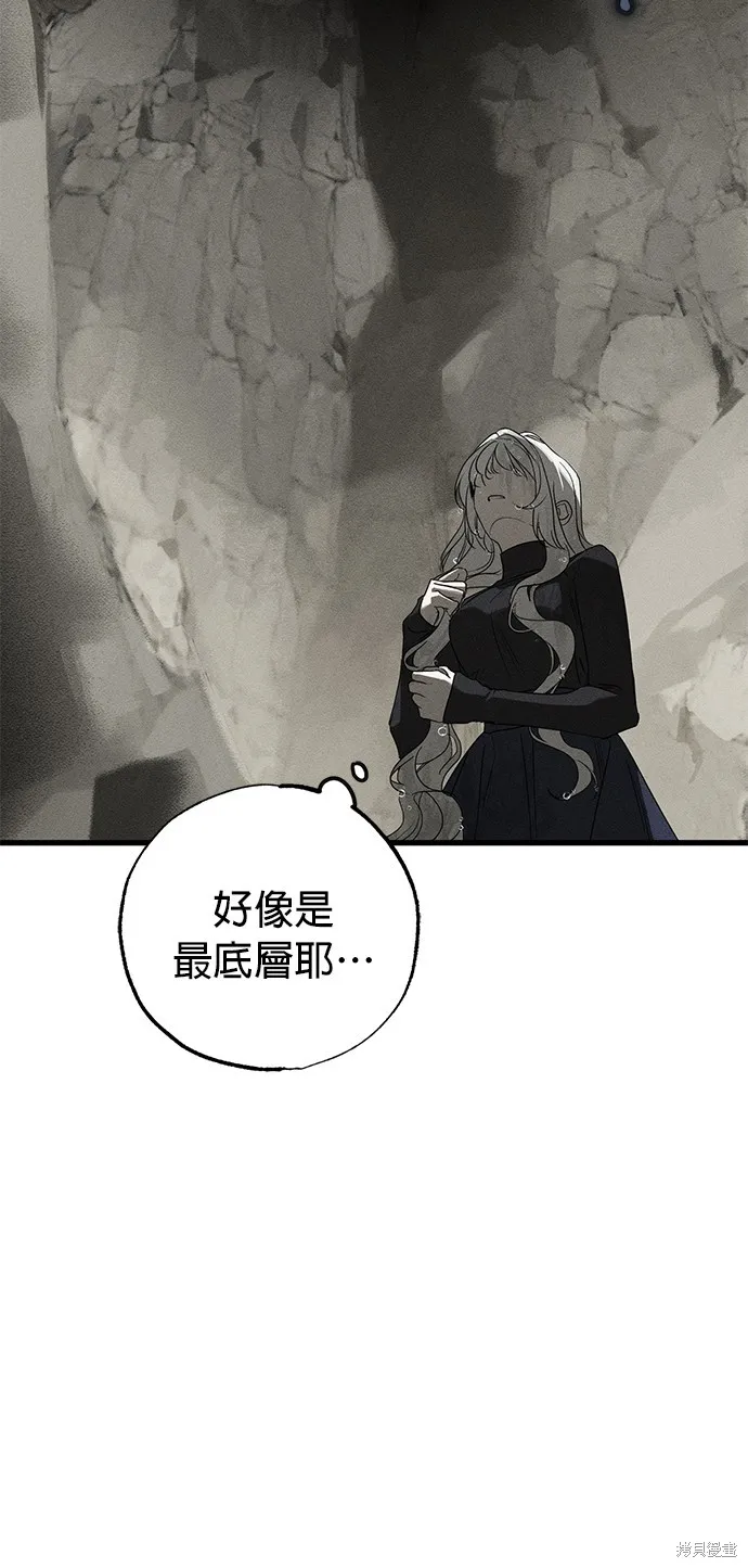 恨我的老公失去了記憶,第61話,第23张