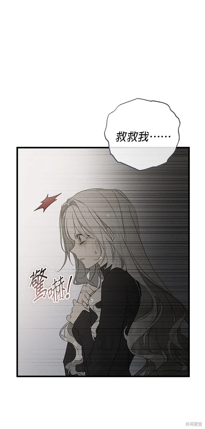 恨我的老公失去了記憶,第61話,第24张