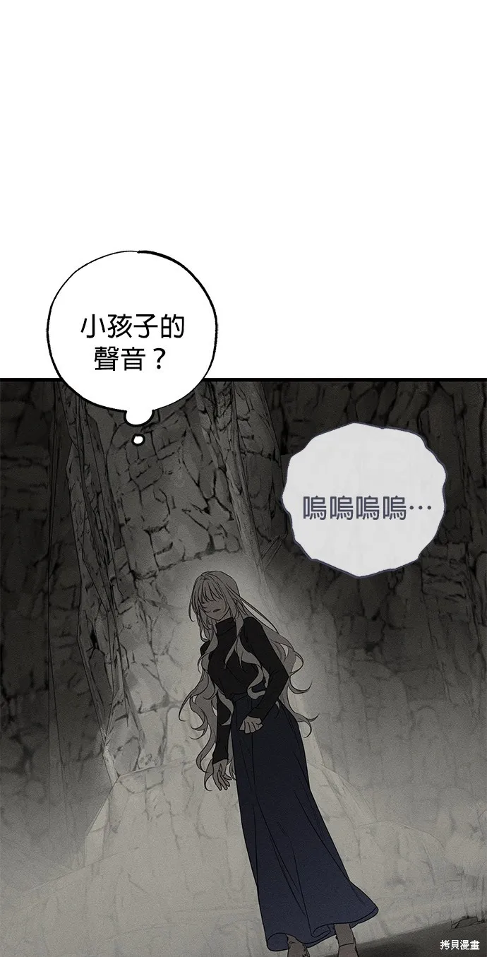 恨我的老公失去了記憶,第61話,第25张