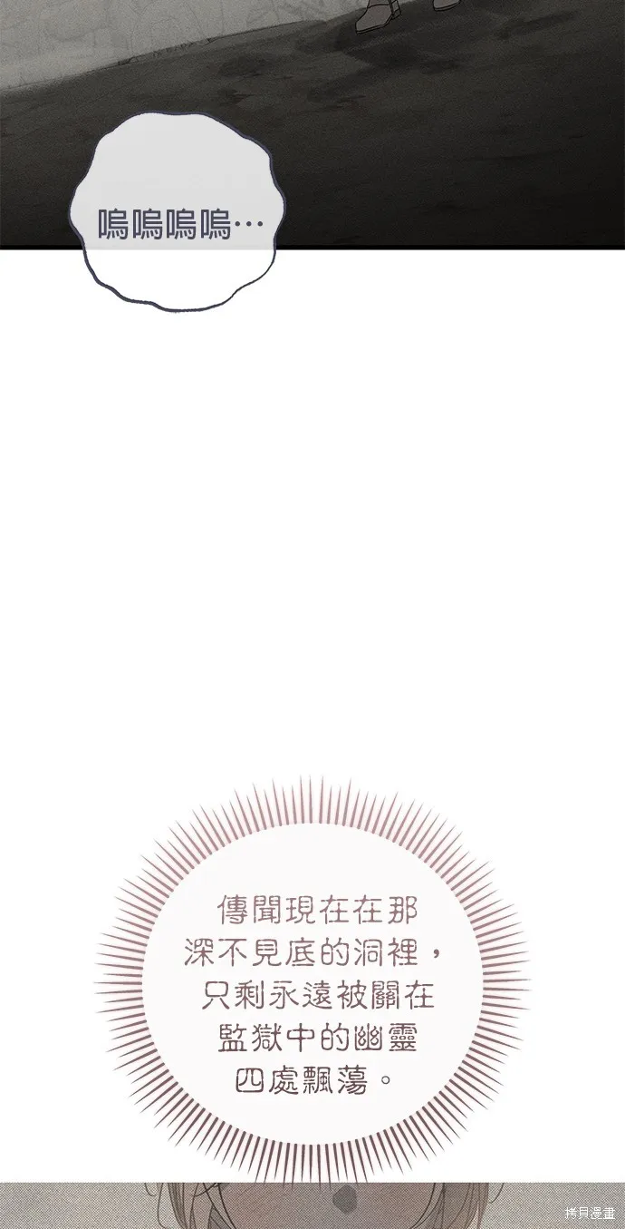 恨我的老公失去了記憶,第61話,第26张
