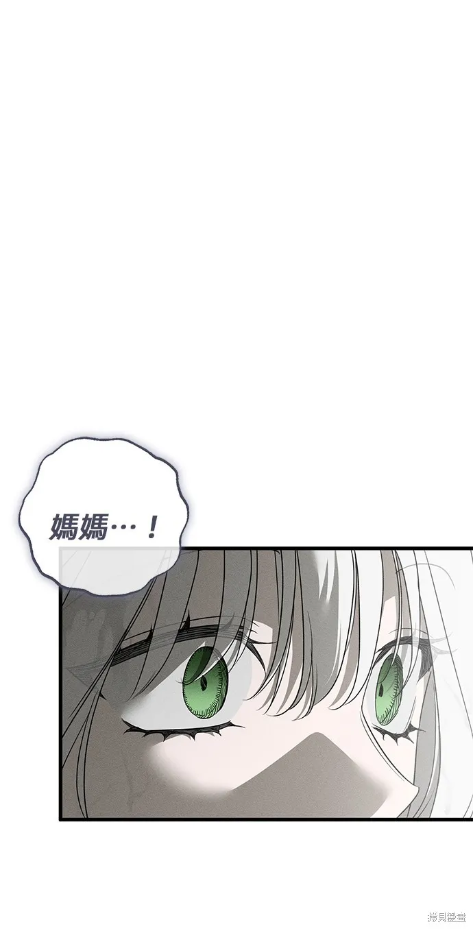 恨我的老公失去了記憶,第61話,第29张