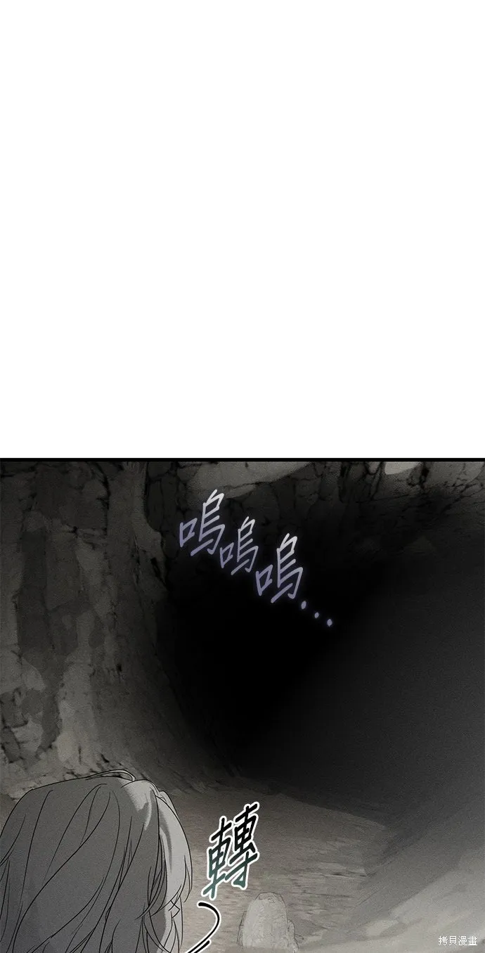 恨我的老公失去了記憶,第61話,第30张