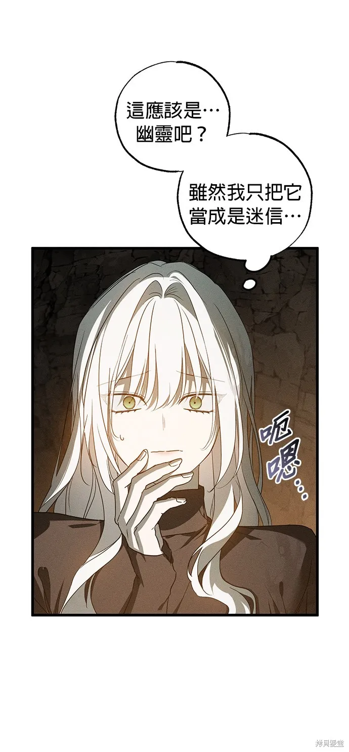 恨我的老公失去了記憶,第61話,第40张