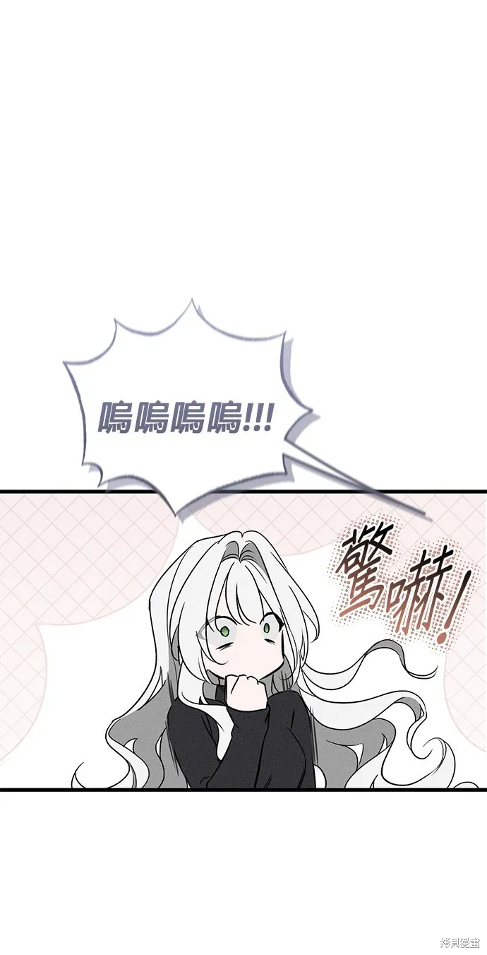 恨我的老公失去了記憶,第61話,第41张