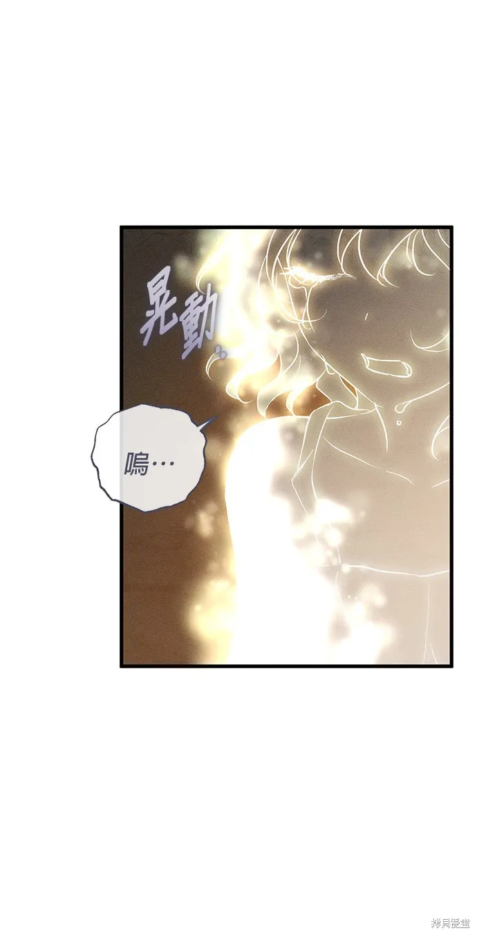 恨我的老公失去了記憶,第61話,第42张