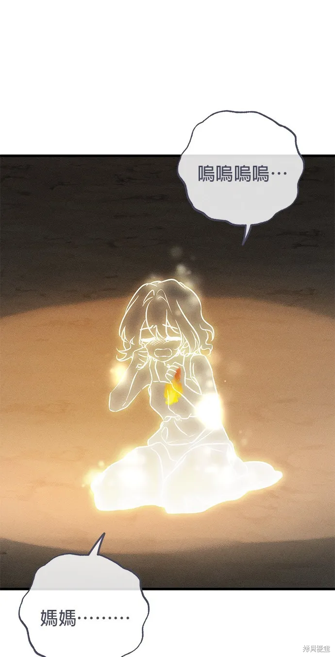 恨我的老公失去了記憶,第61話,第43张