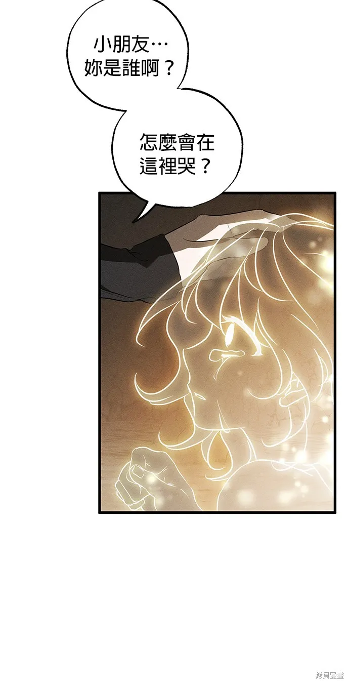 恨我的老公失去了記憶,第61話,第48张