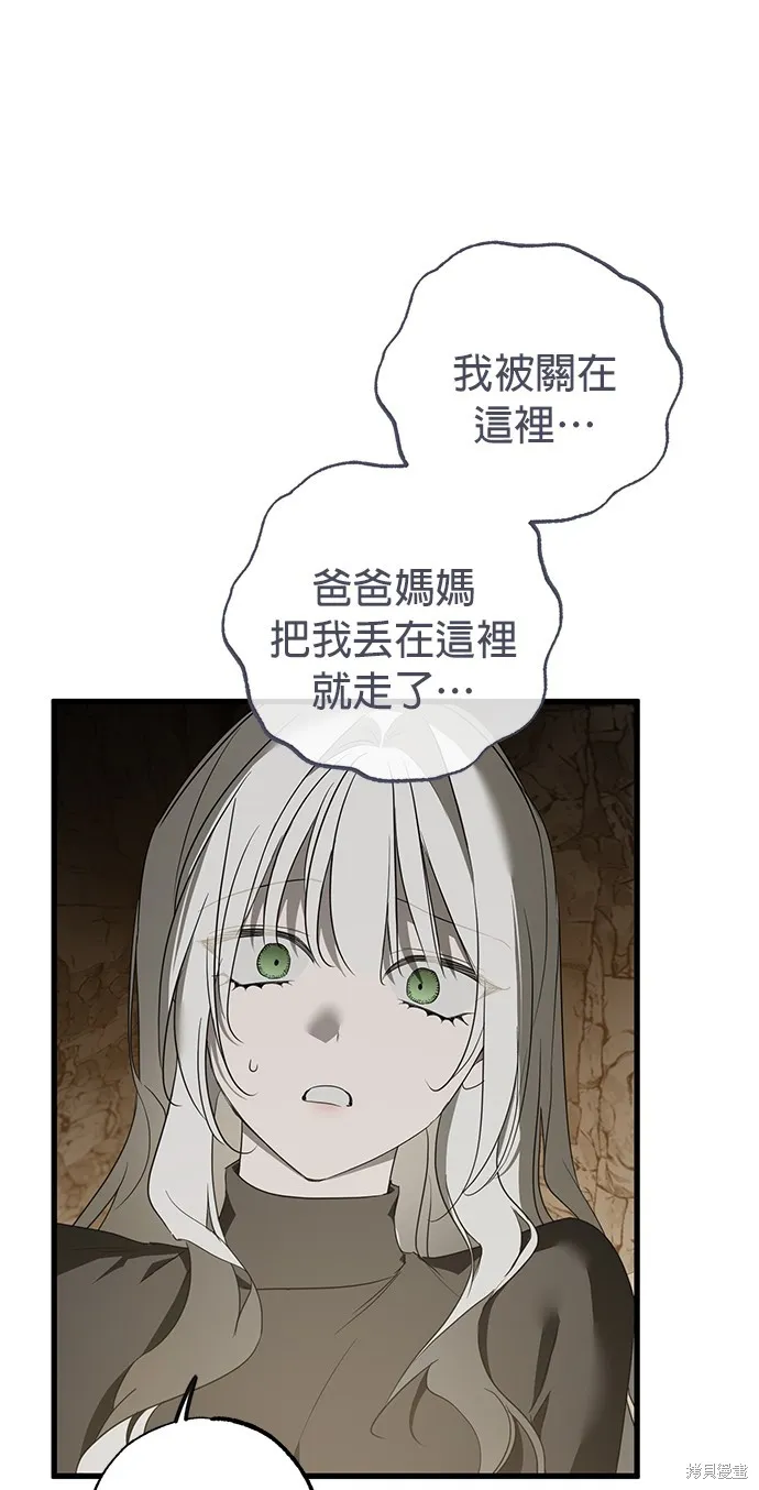 恨我的老公失去了記憶,第61話,第49张