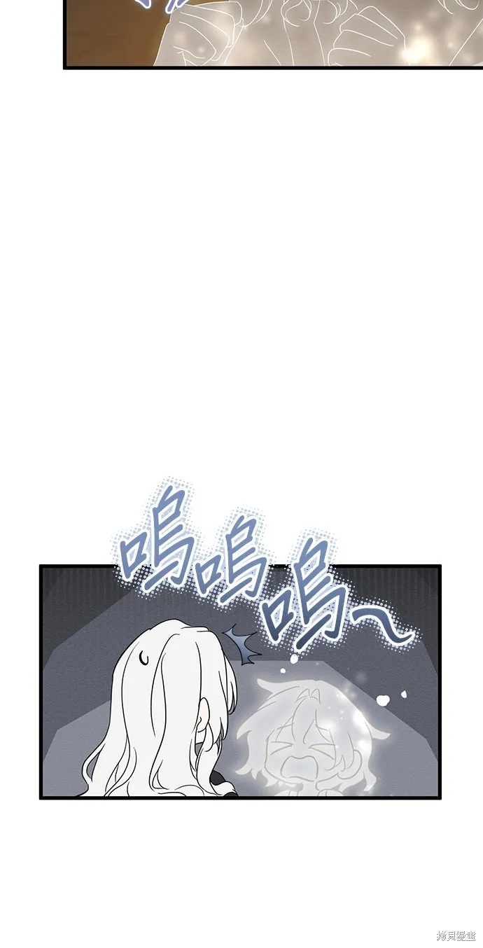 恨我的老公失去了記憶,第61話,第51张
