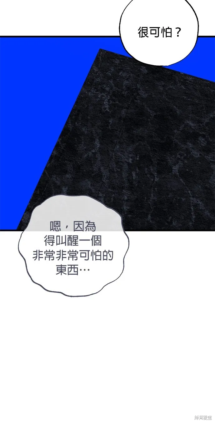 恨我的老公失去了記憶,第61話,第56张