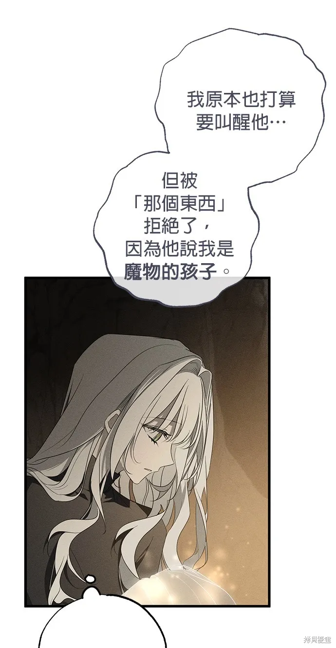 恨我的老公失去了記憶,第61話,第57张