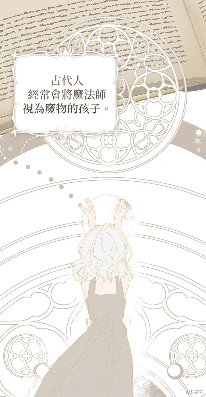 恨我的老公失去了記憶,第61話,第59张