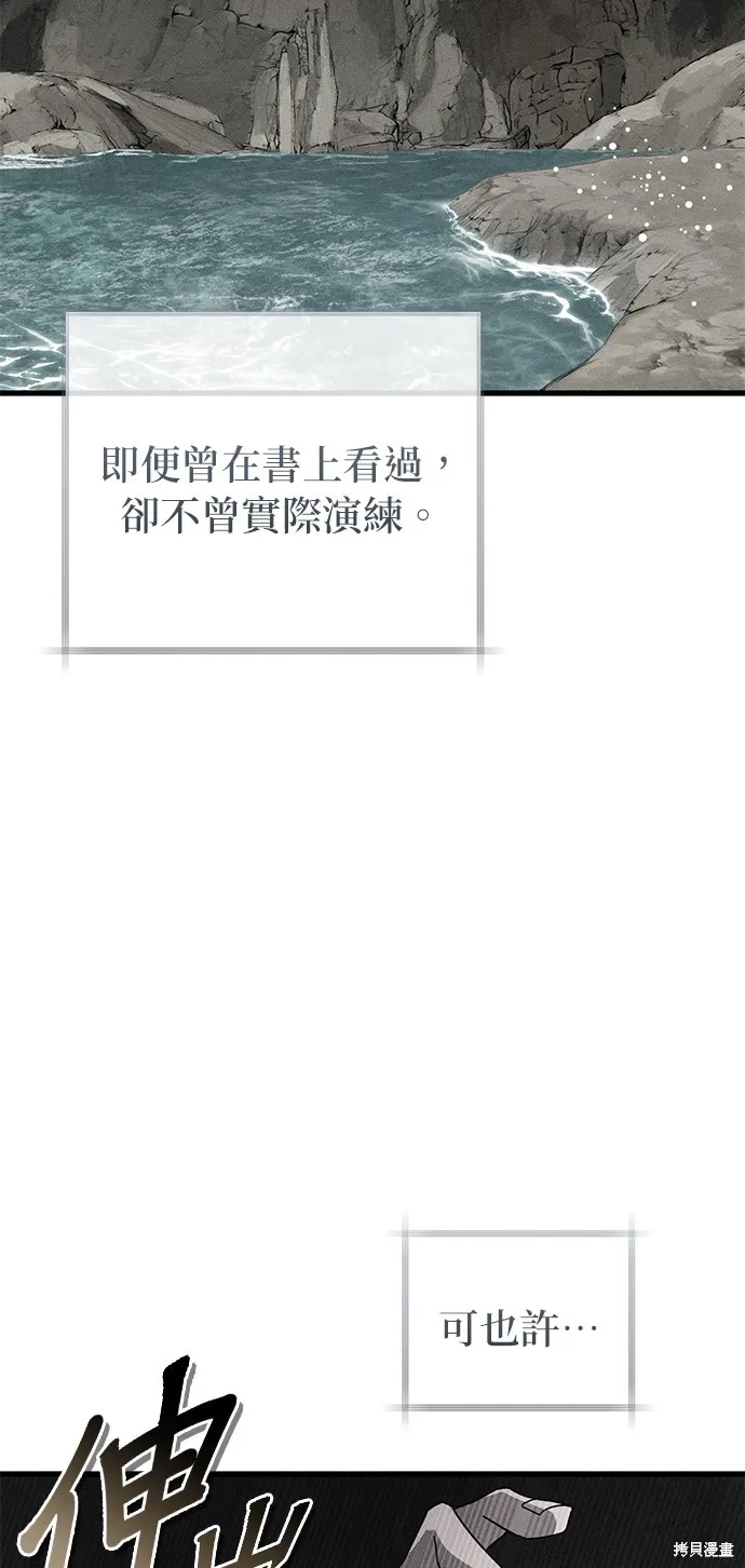 恨我的老公失去了記憶,第61話,第6张