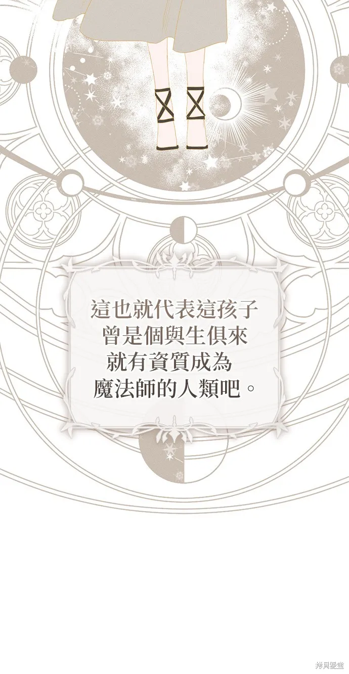 恨我的老公失去了記憶,第61話,第60张