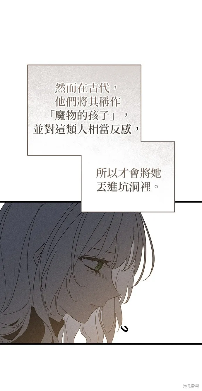 恨我的老公失去了記憶,第61話,第61张