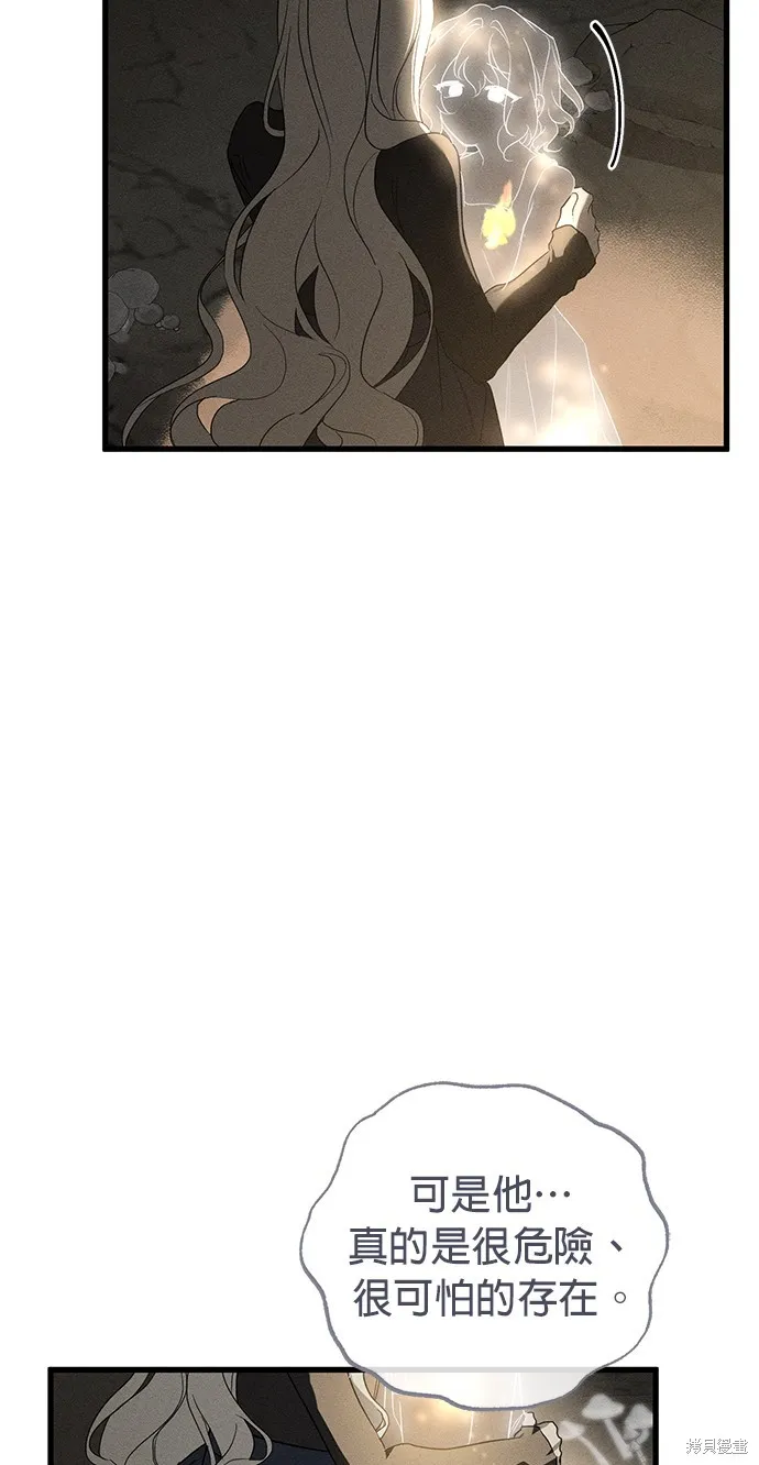 恨我的老公失去了記憶,第61話,第63张