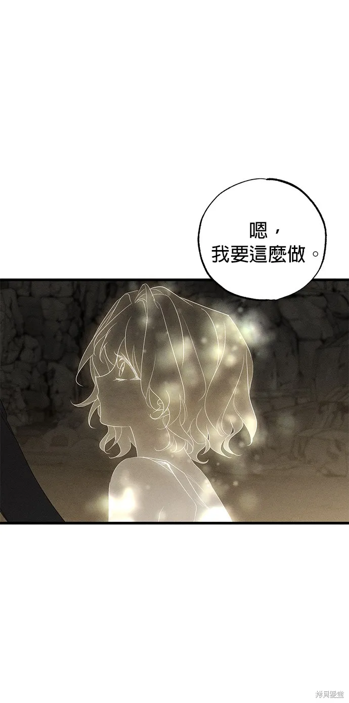恨我的老公失去了記憶,第61話,第65张