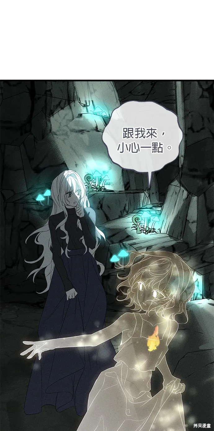 恨我的老公失去了記憶,第61話,第69张