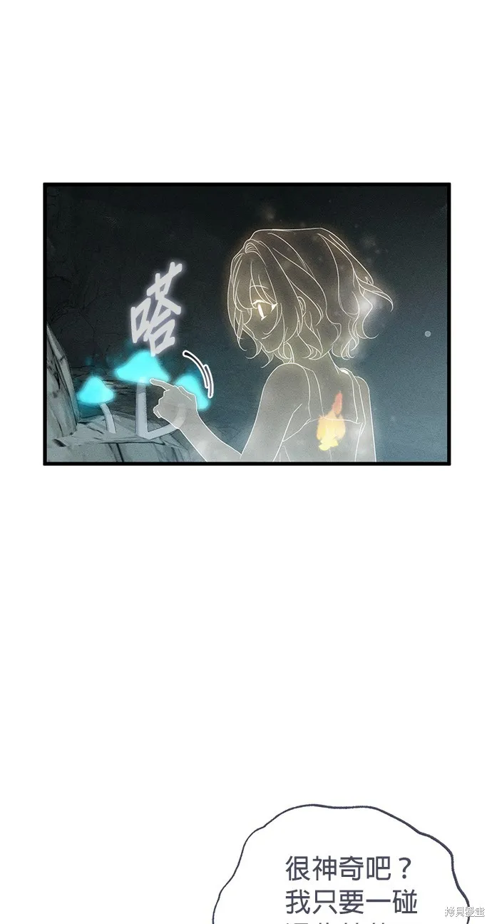 恨我的老公失去了記憶,第61話,第73张