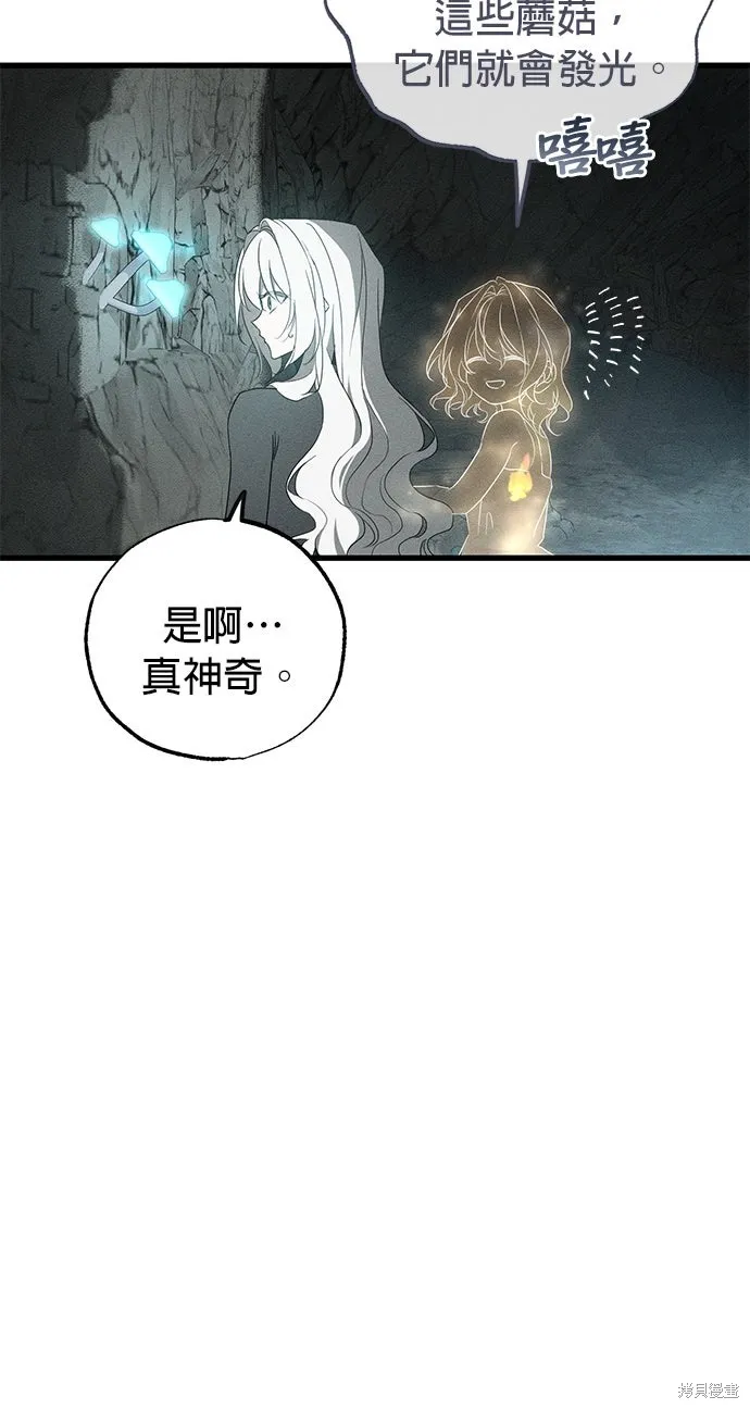 恨我的老公失去了記憶,第61話,第74张